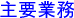 ��v�Ɩ�