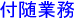 �t���Ɩ�